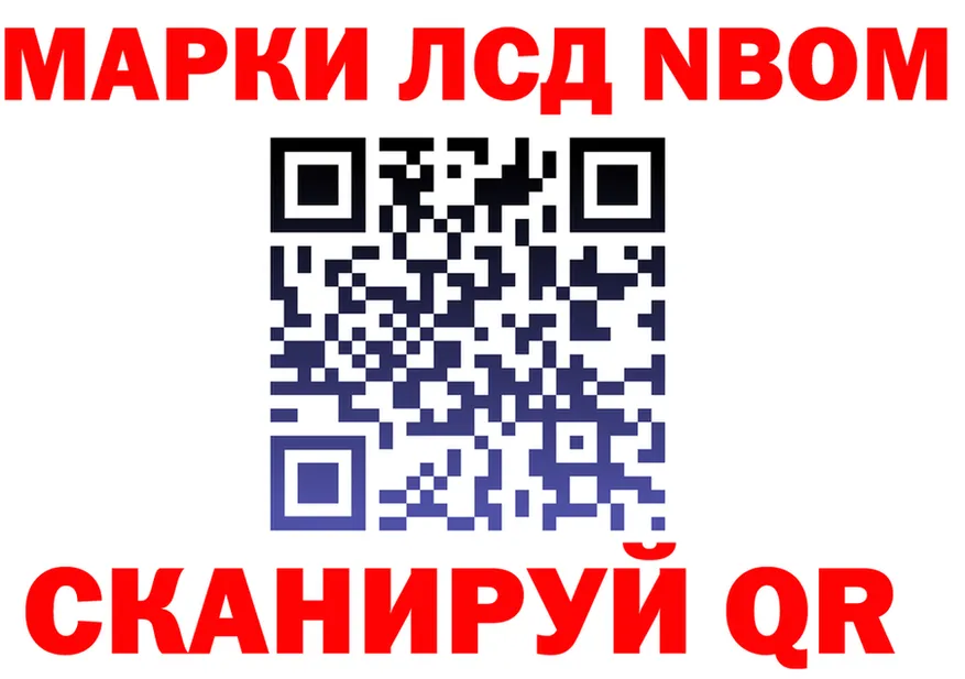 Марки N-bome 1500мкг ссылка нарко площадка kraken Брянск