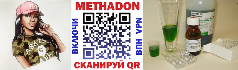 МЕТАДОН кристалл  Брянск 